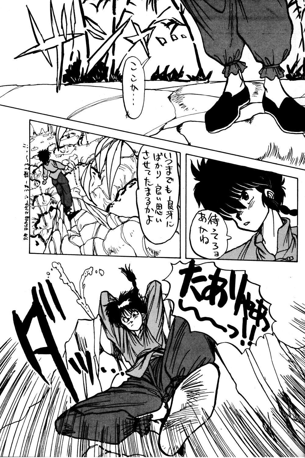 FORCE-FIELD page 5 full