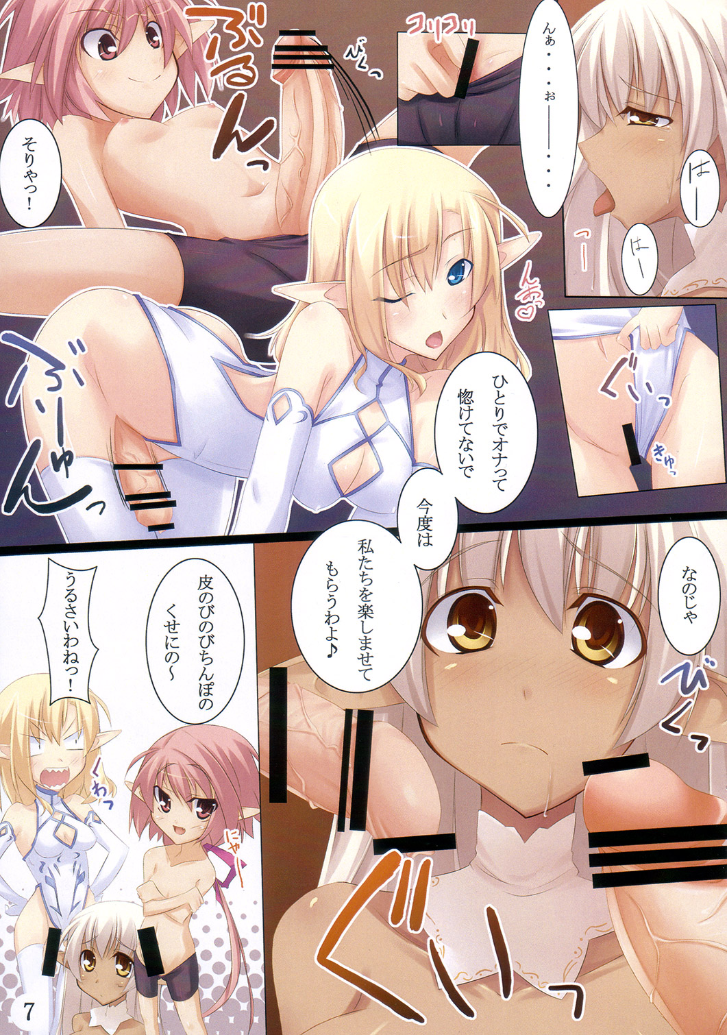 Shimamura page 7 full