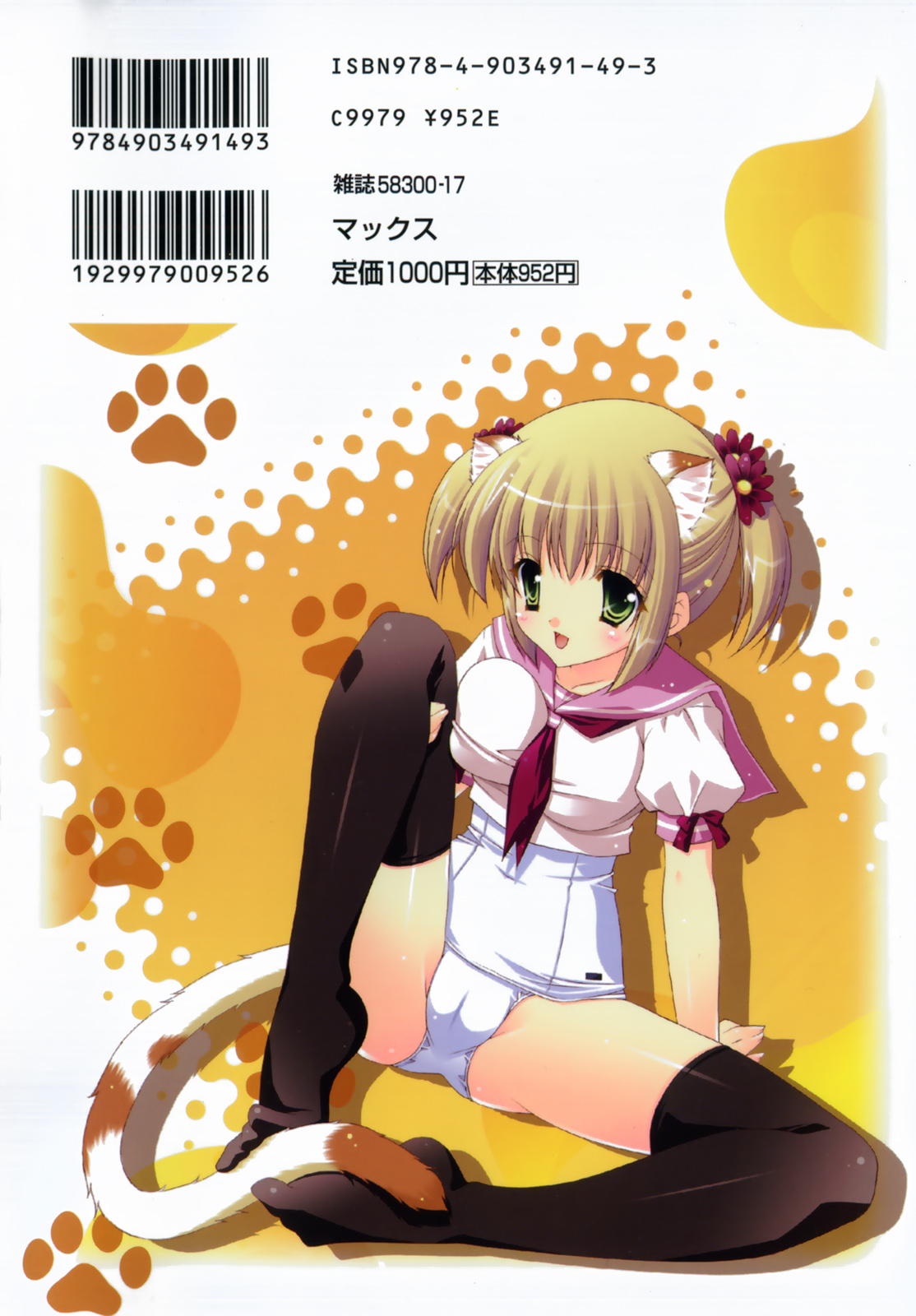 amaenbou page 2 full