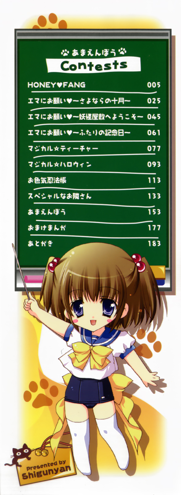 amaenbou page 3 full