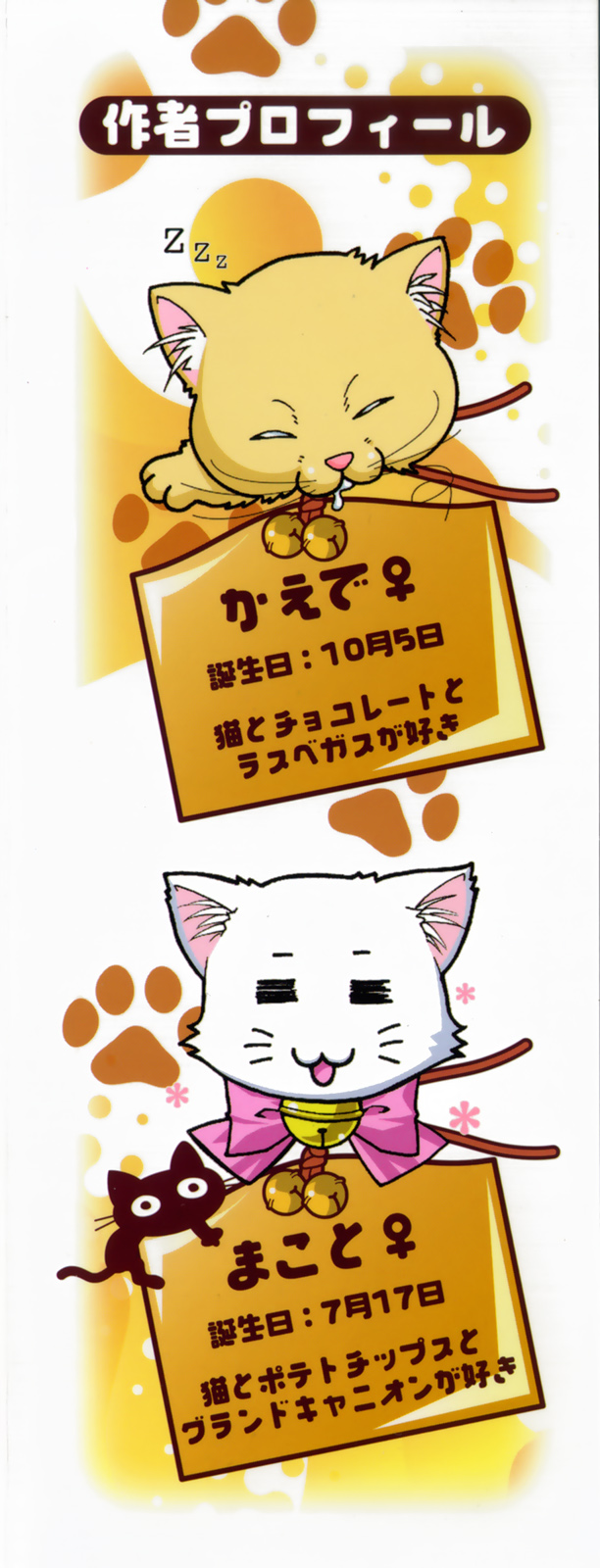 amaenbou page 4 full