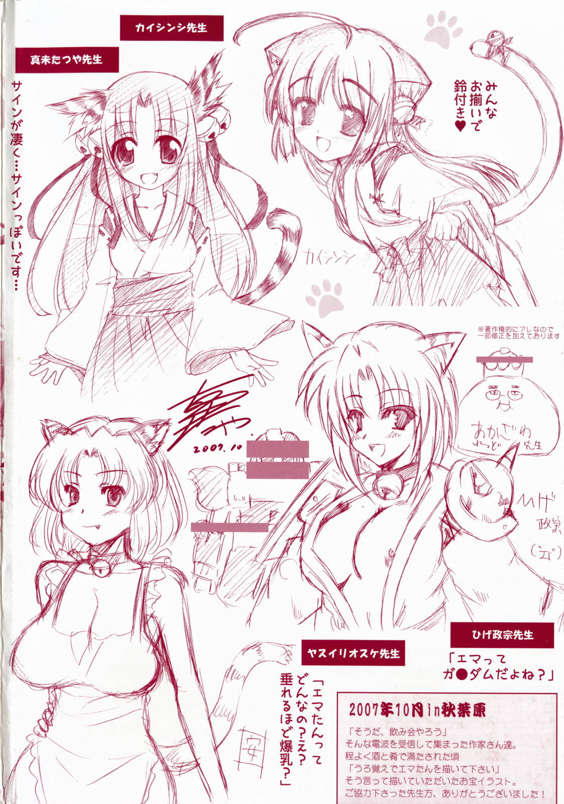 amaenbou page 5 full