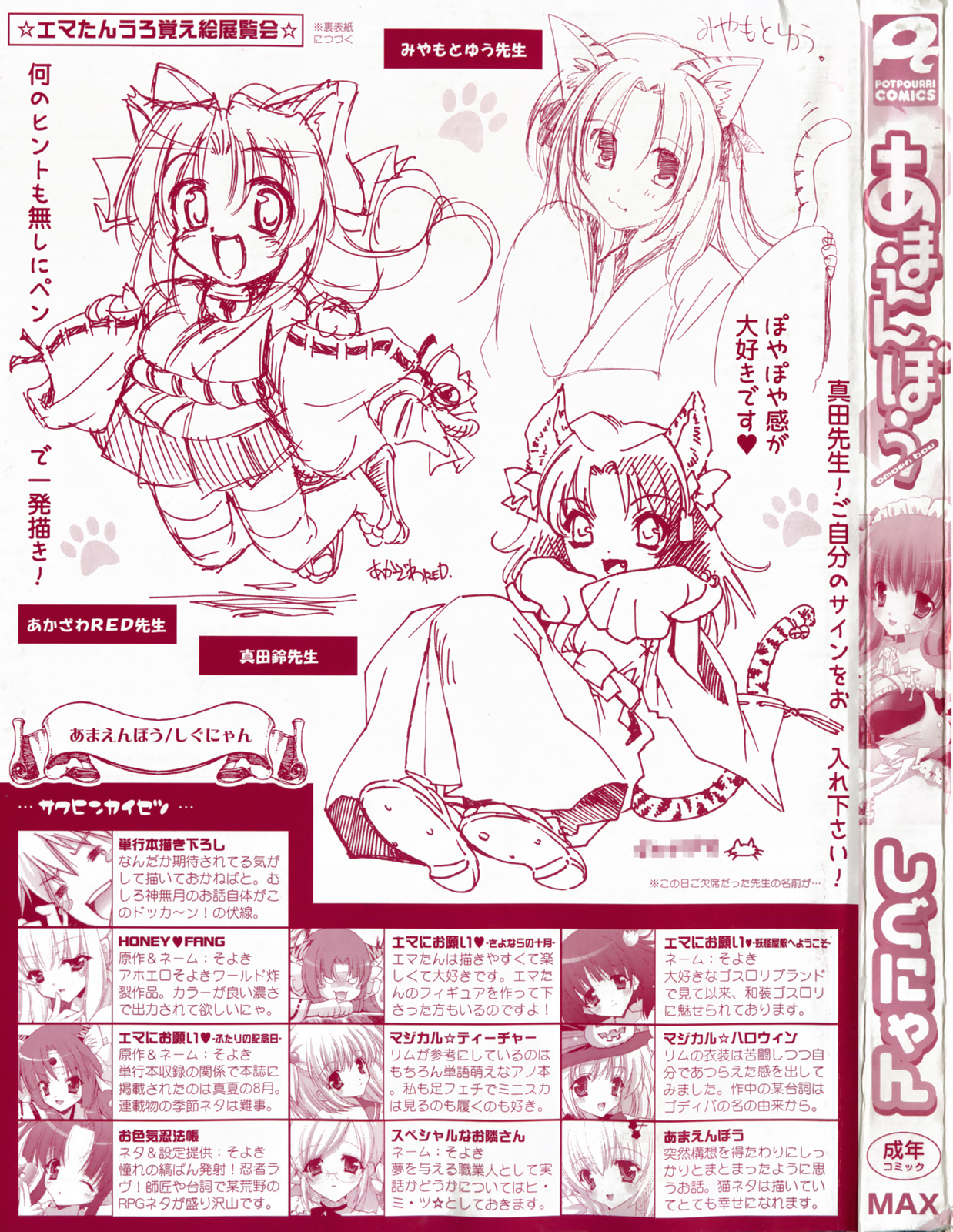 amaenbou page 6 full