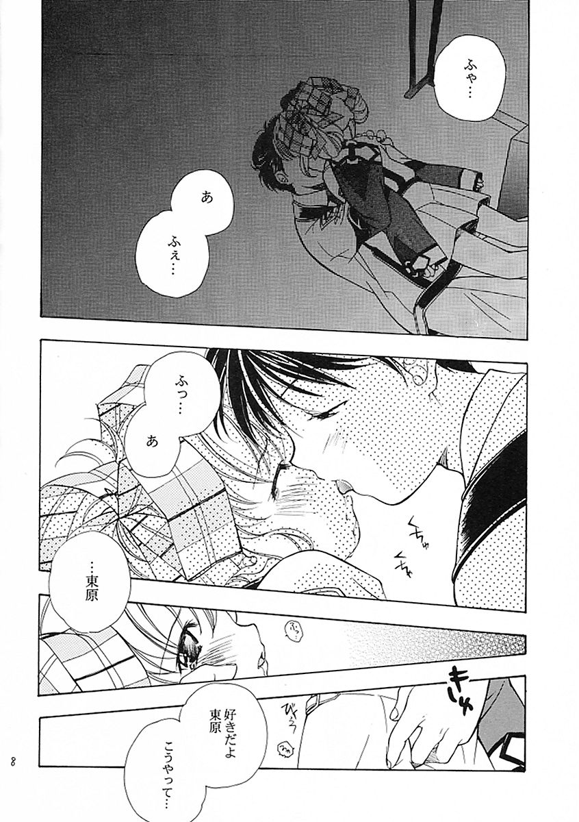 Nagareru Hoshi wa Ikiteiru page 7 full