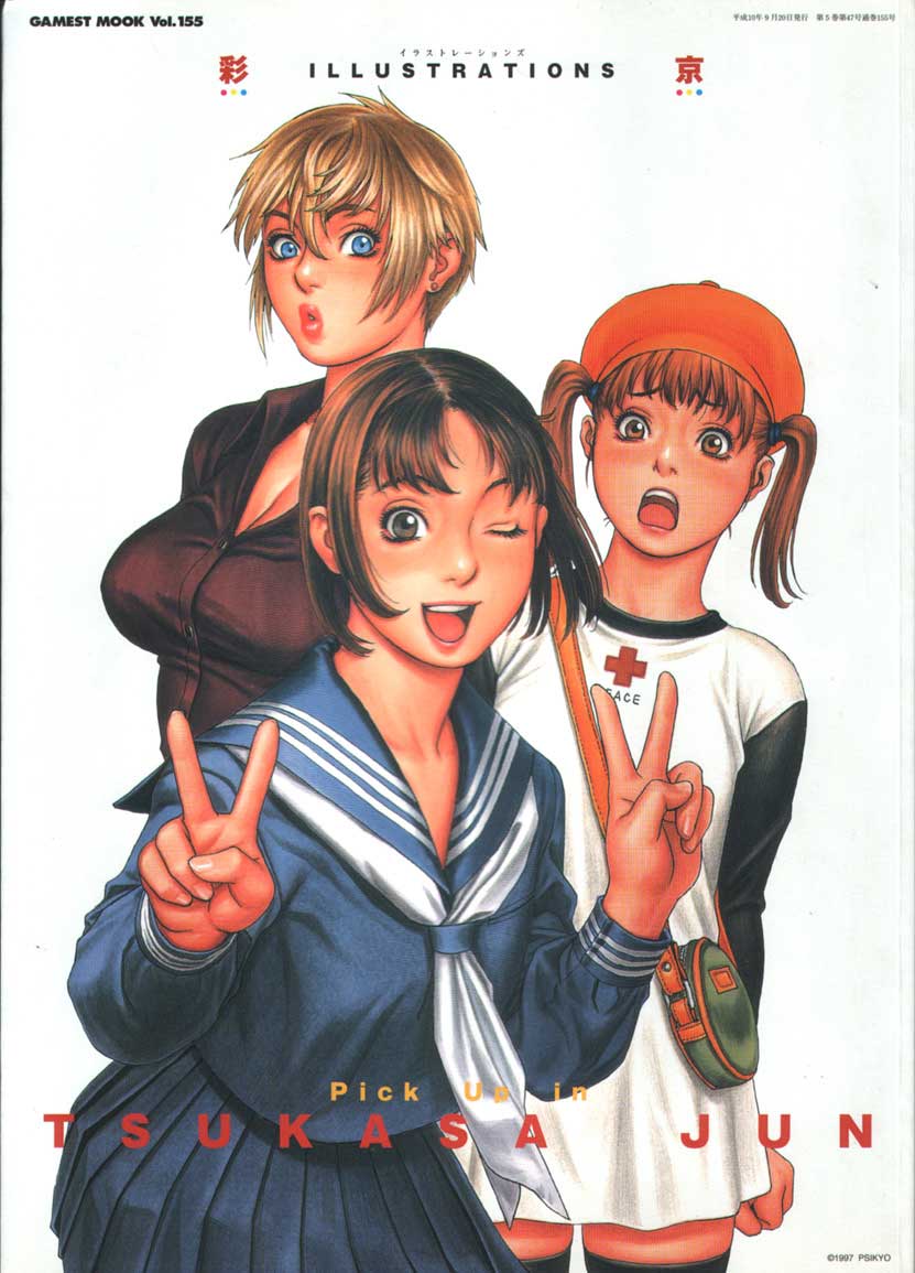 Tsukasa Bullet - Pick Up in Tsukasa Jun page 1 full