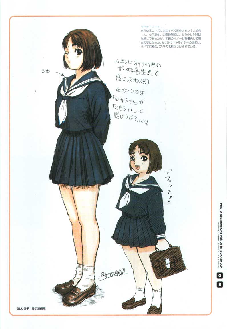 Tsukasa Bullet - Pick Up in Tsukasa Jun page 9 full