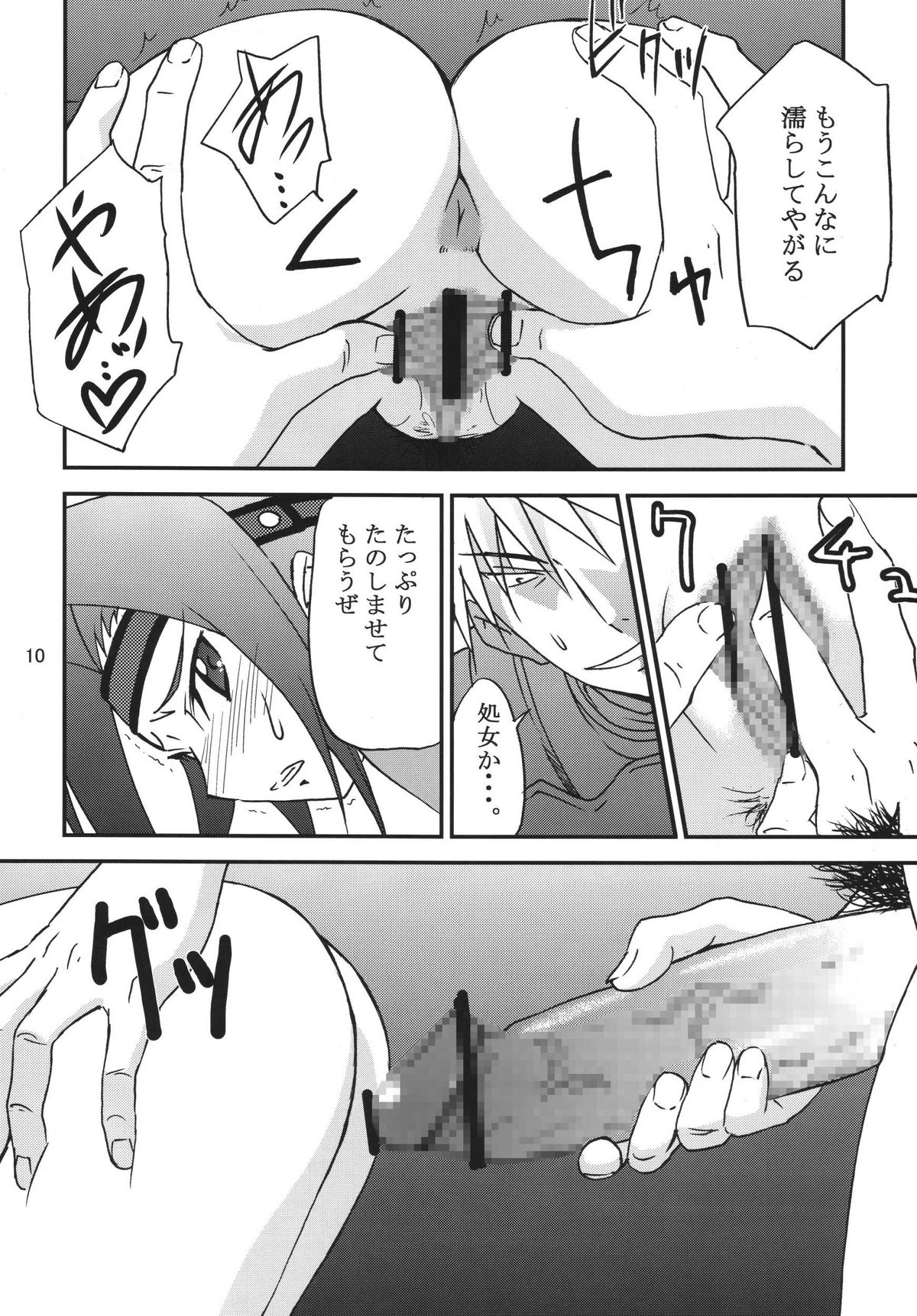 Love Love Get You! 8 page 10 full