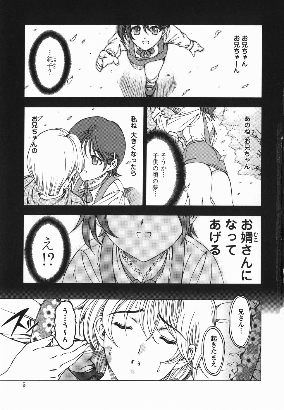 Maruimo!? page 8 full