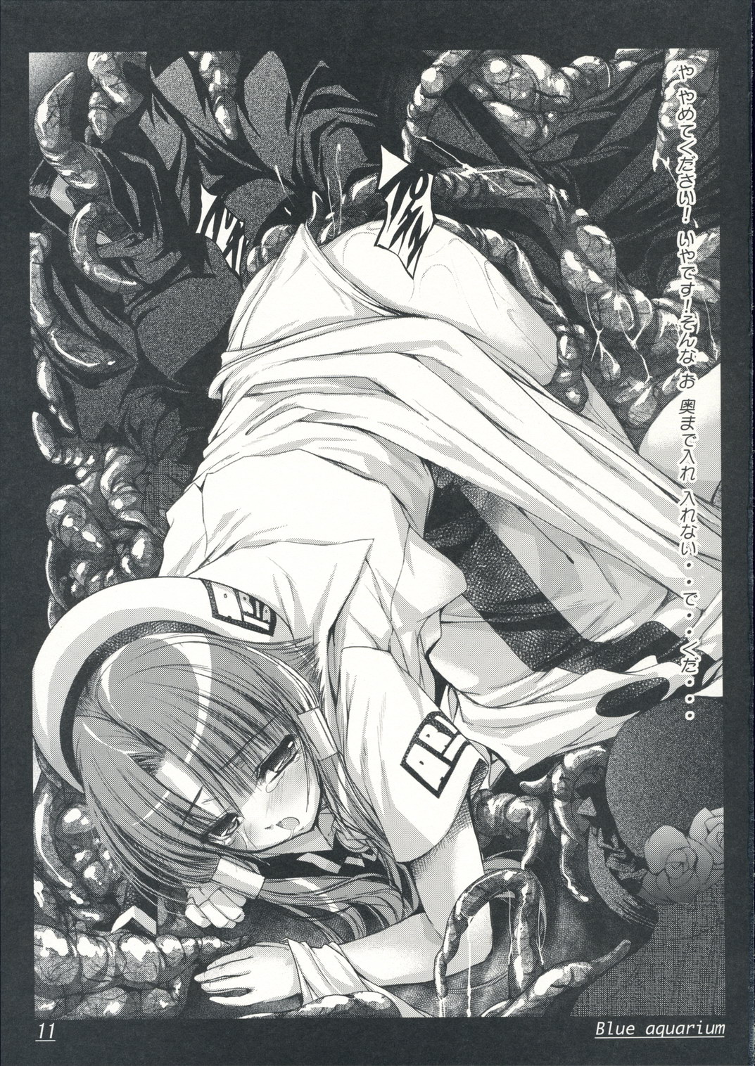 Blue Aquarium page 10 full