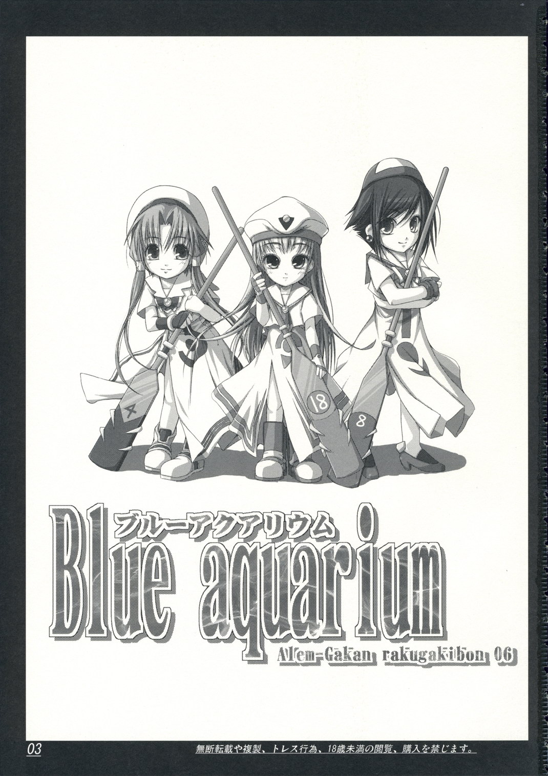 Blue Aquarium page 2 full