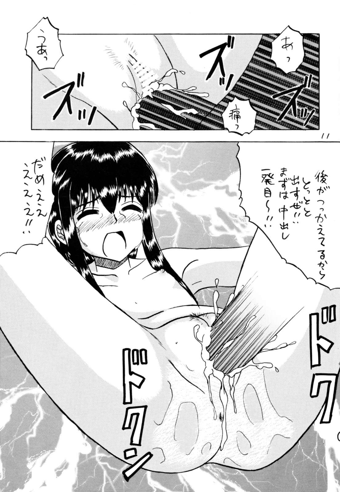 C-gaku Ichinensei 18 page 10 full