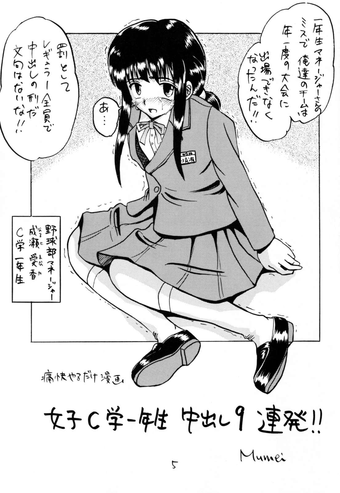 C-gaku Ichinensei 18 page 4 full