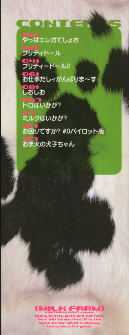 Milk Farm page 3 full