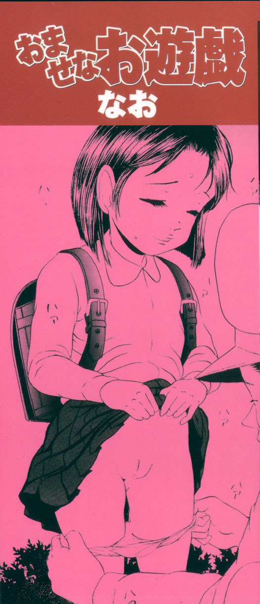 Omase na Oyuugi page 2 full