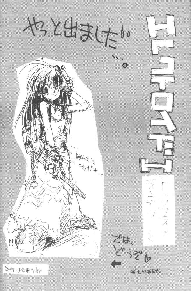 Electroid page 2 full