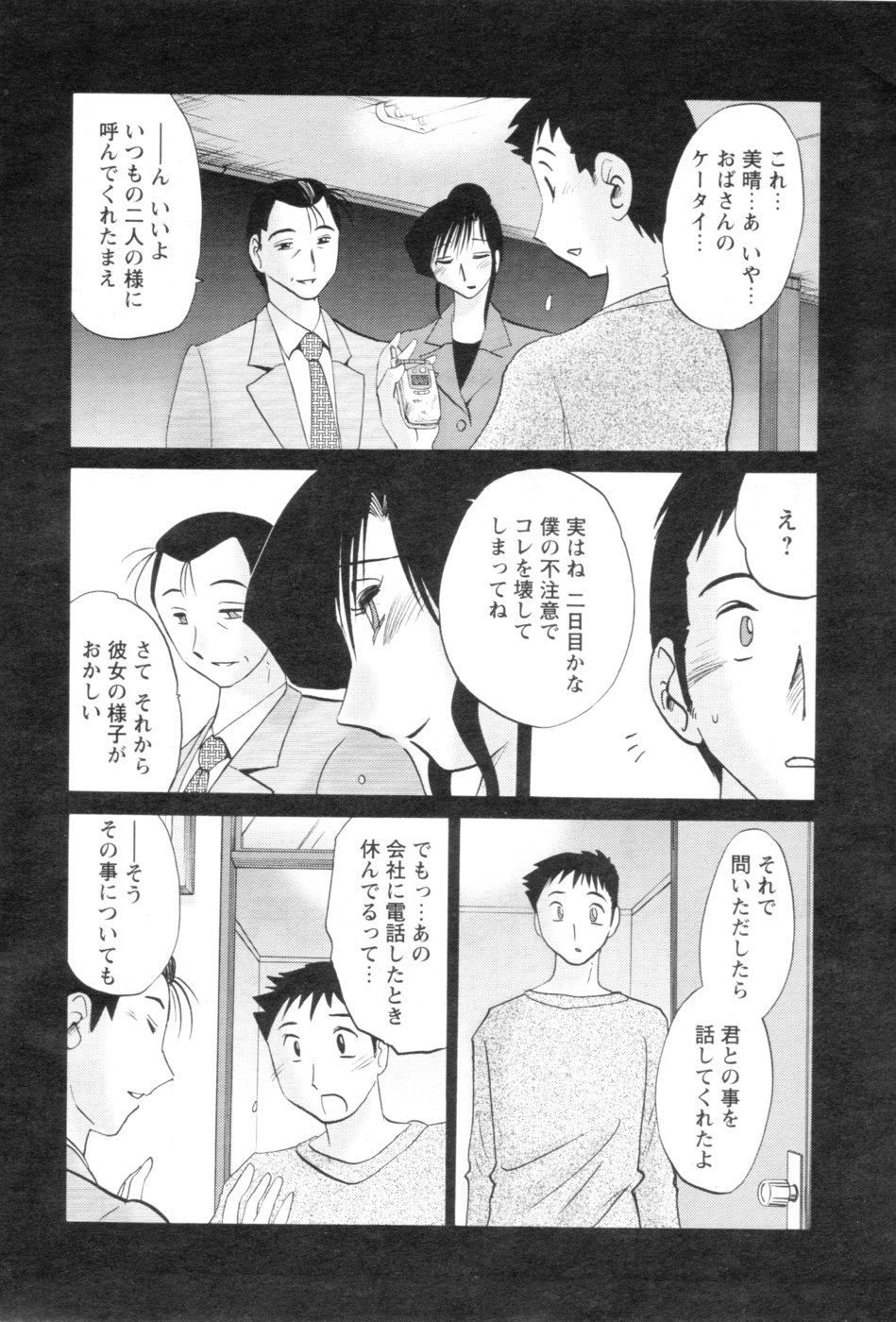 COMIC Men's Young 2006-11 page 6 full