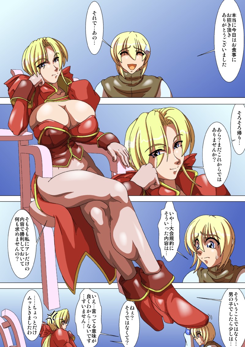 Oneesan Hunt #3 page 2 full