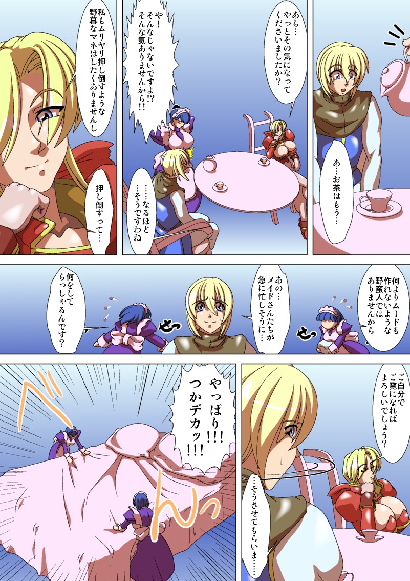 Oneesan Hunt #3 page 4 full