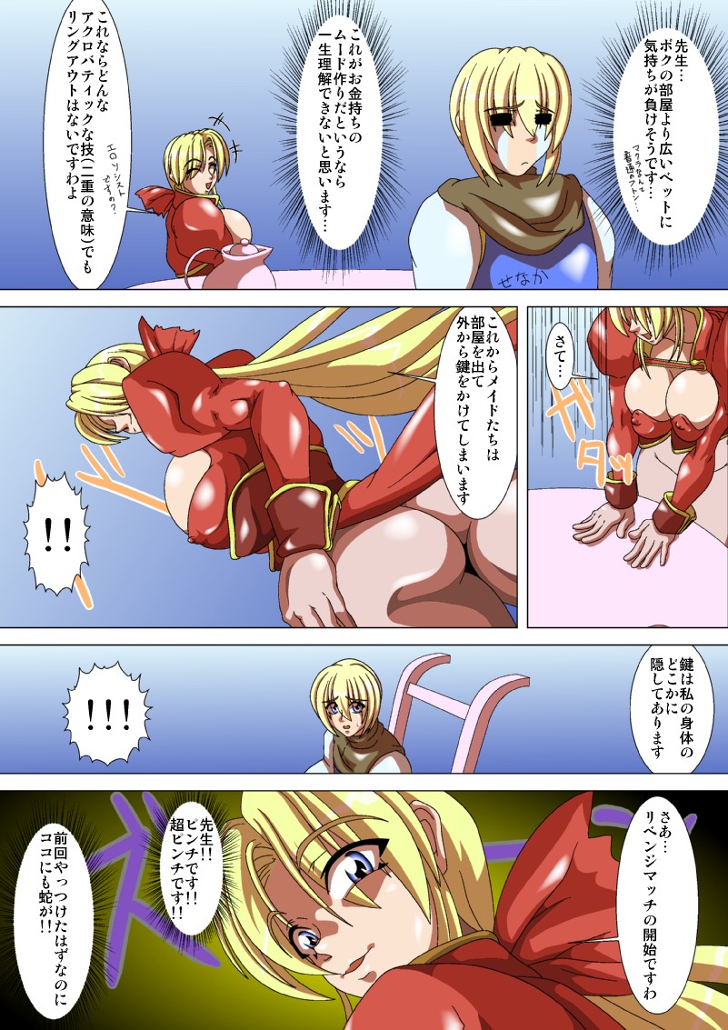 Oneesan Hunt #3 page 5 full