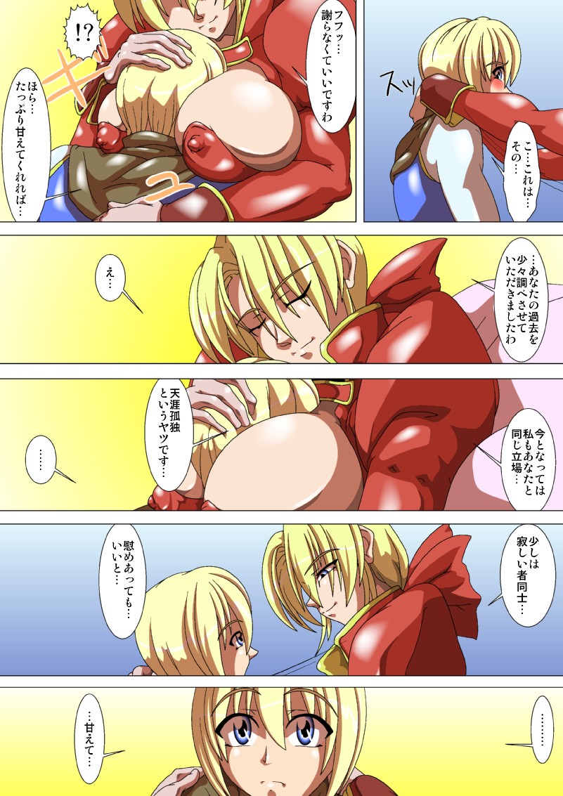 Oneesan Hunt #3 page 7 full