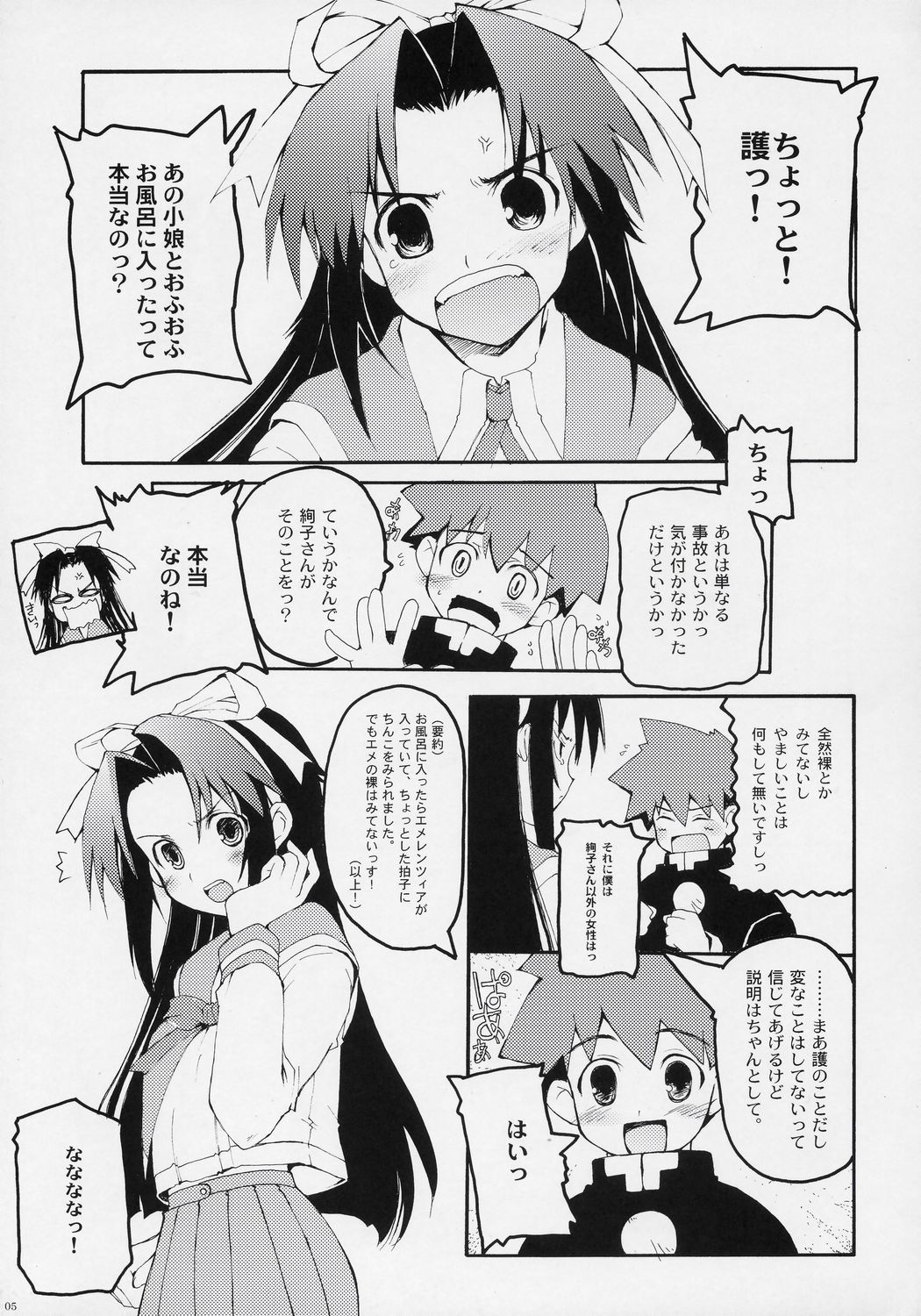 Fool For Your Loving page 4 full