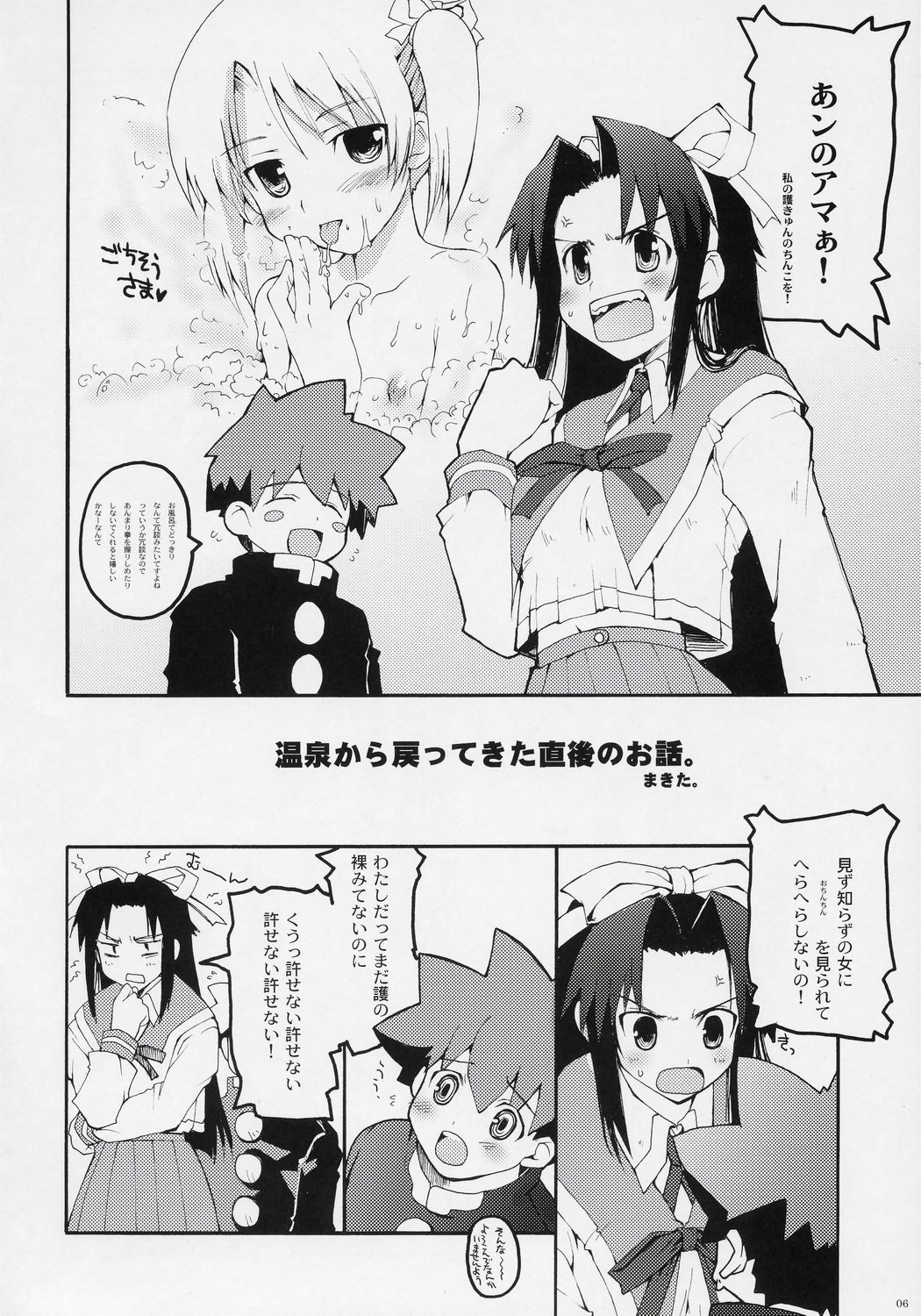 Fool For Your Loving page 5 full