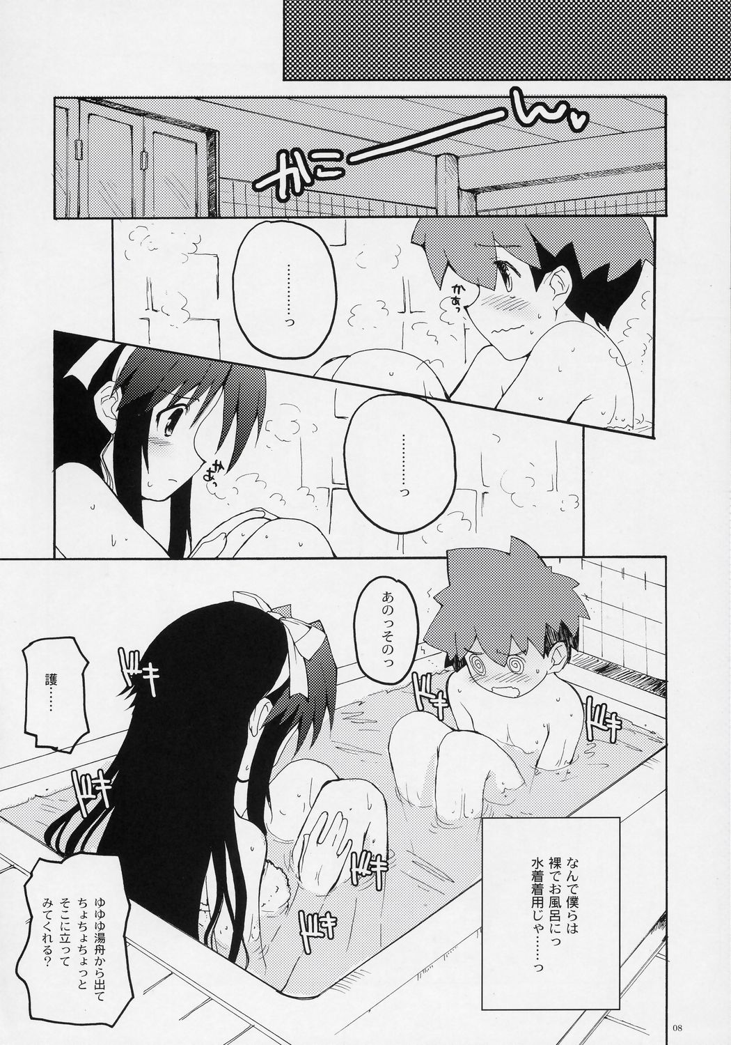 Fool For Your Loving page 7 full