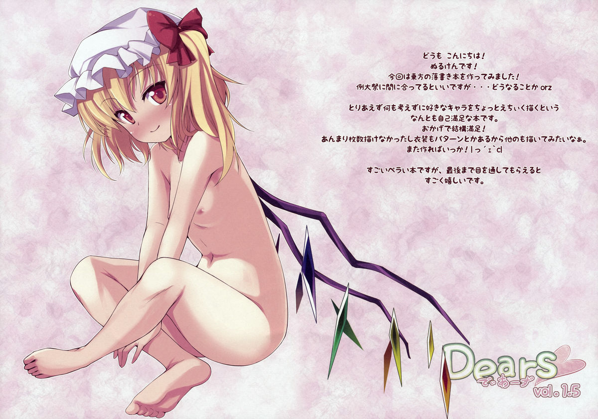 Dears Vol. 1.5 page 2 full