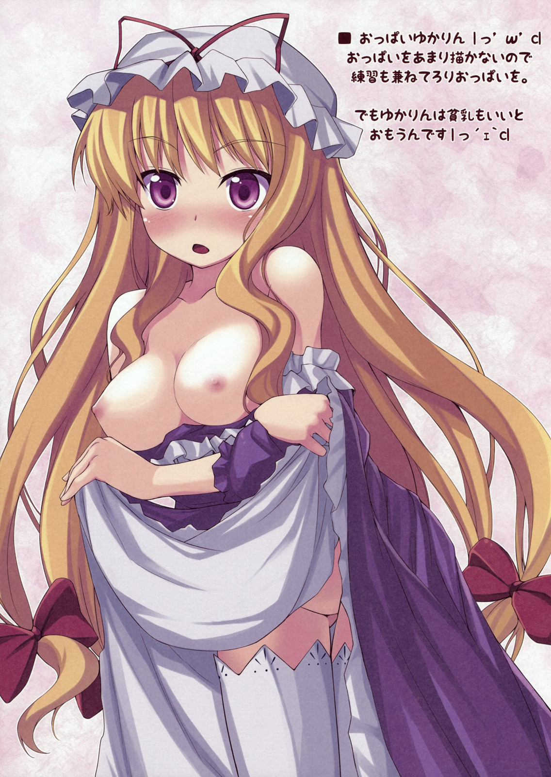 Dears Vol. 1.5 page 6 full