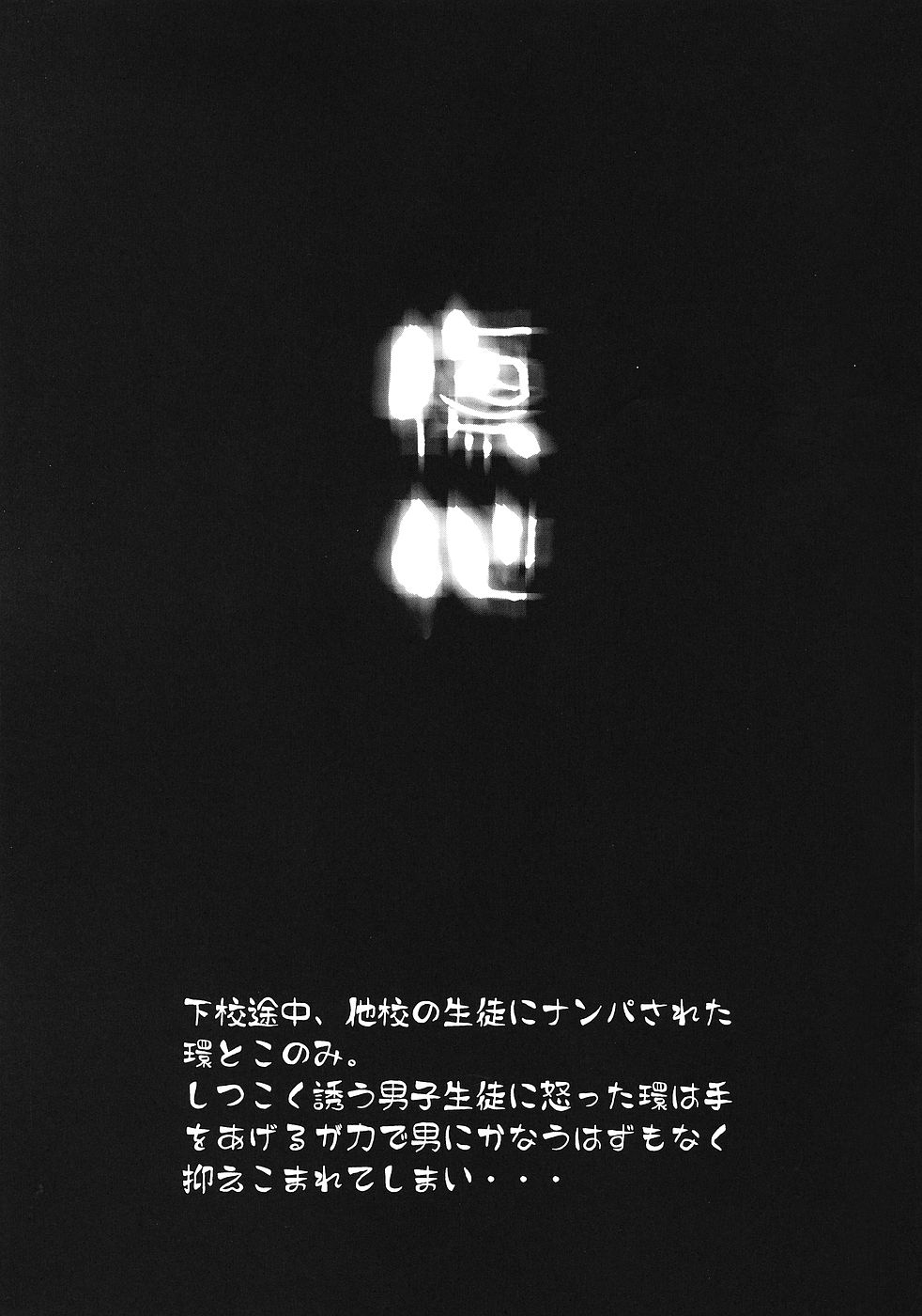 Shoushin page 2 full