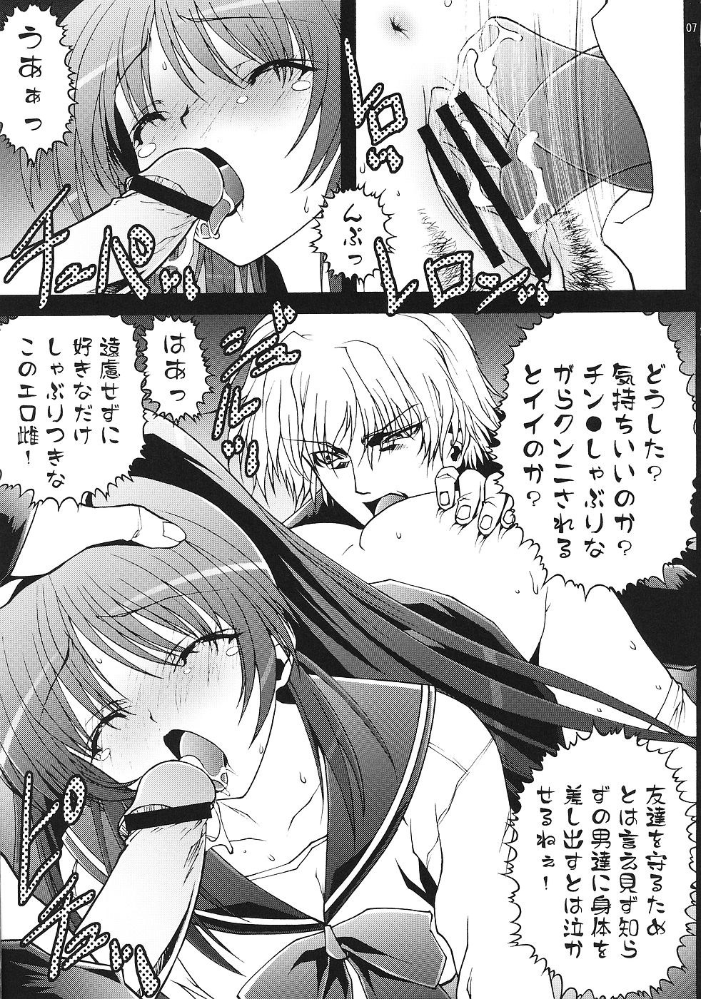 Shoushin page 6 full