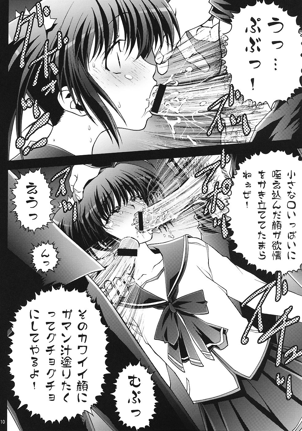 Shoushin page 9 full