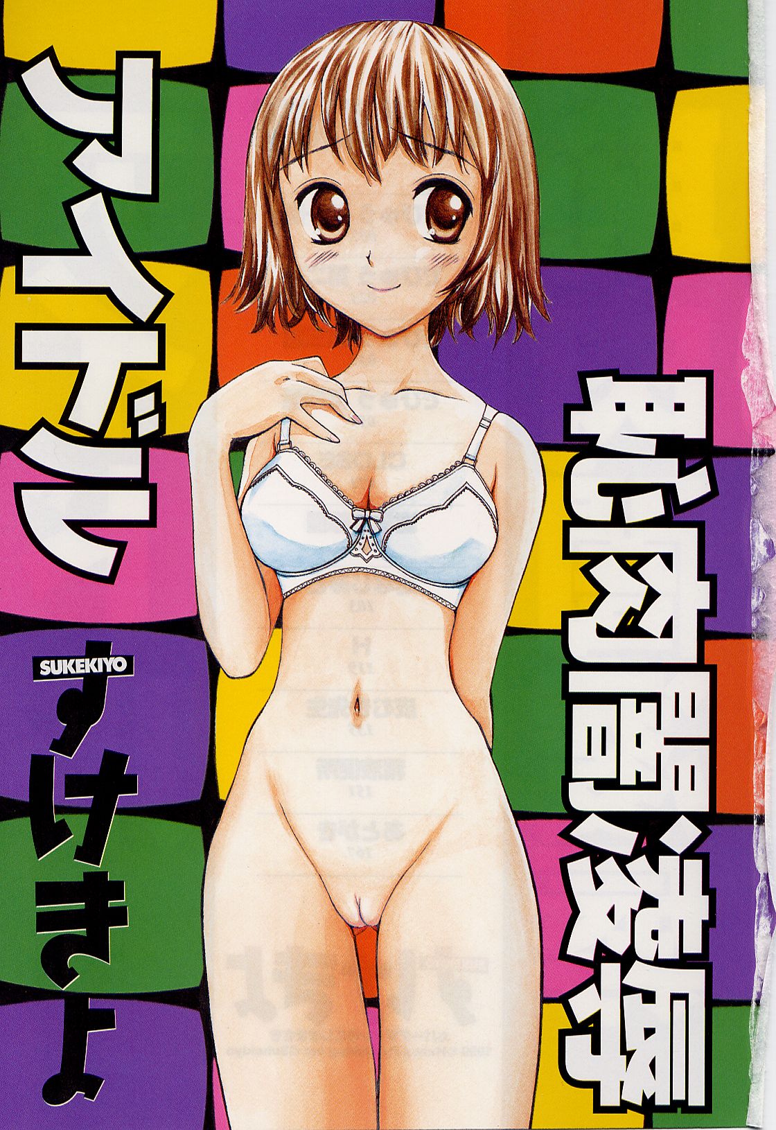 Idol Chiniku Yami Ryoujoku | The Idol: Shameful Body Fucked by Force in the Dark page 3 full