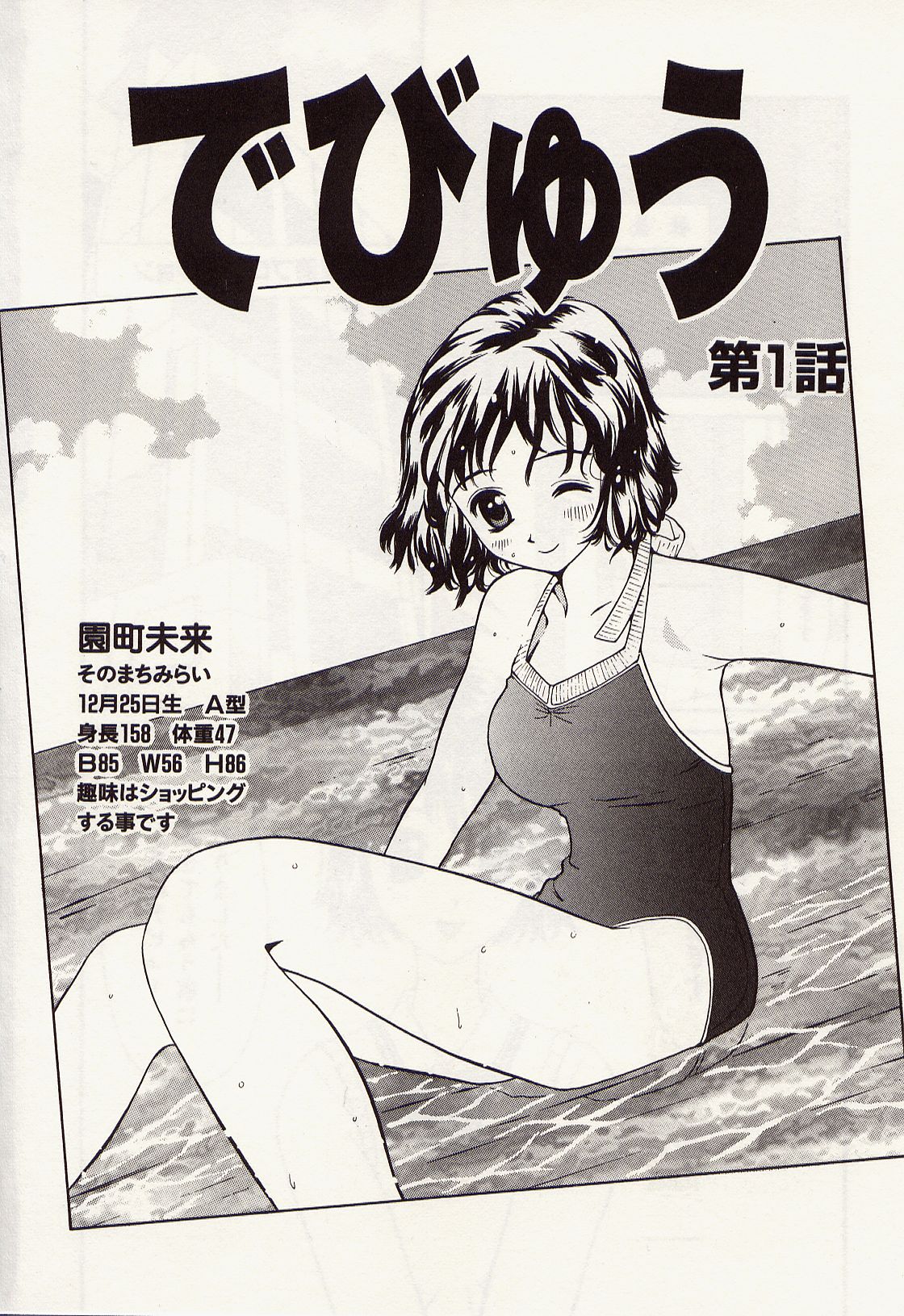 Idol Chiniku Yami Ryoujoku | The Idol: Shameful Body Fucked by Force in the Dark page 6 full