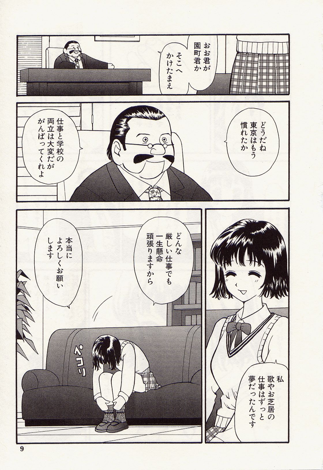 Idol Chiniku Yami Ryoujoku | The Idol: Shameful Body Fucked by Force in the Dark page 7 full