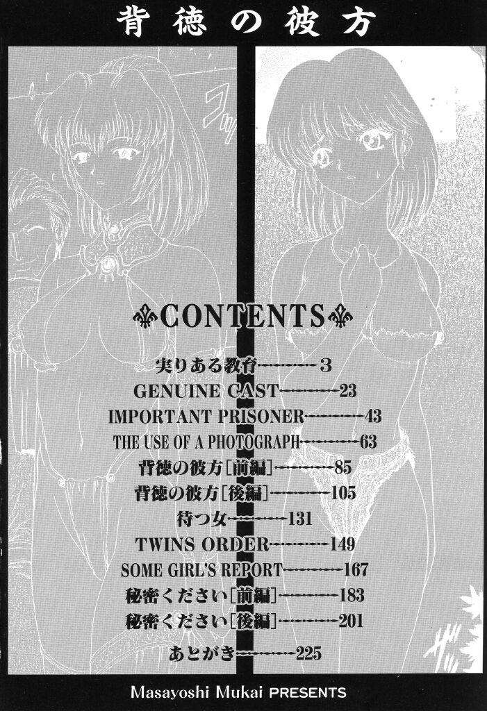 Haitoku no Kanata page 4 full