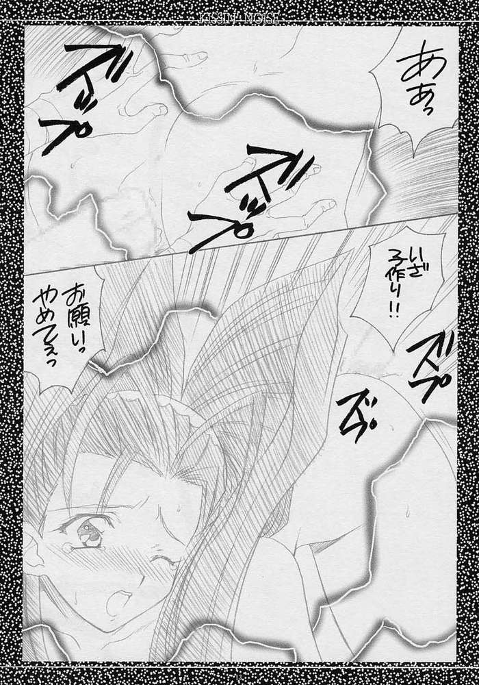 KISSIN' NOISE page 10 full
