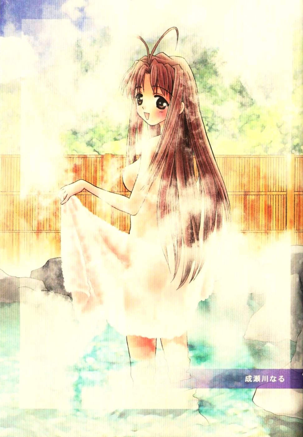 Naru Naru page 2 full