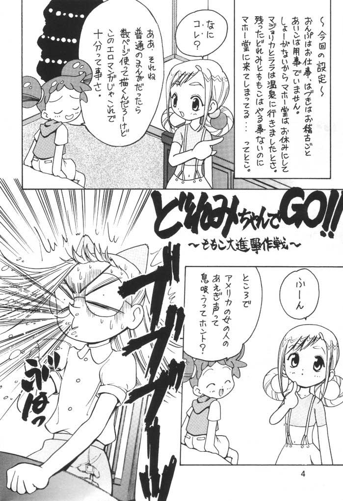 Mukatsuki Teikoku 3 page 3 full