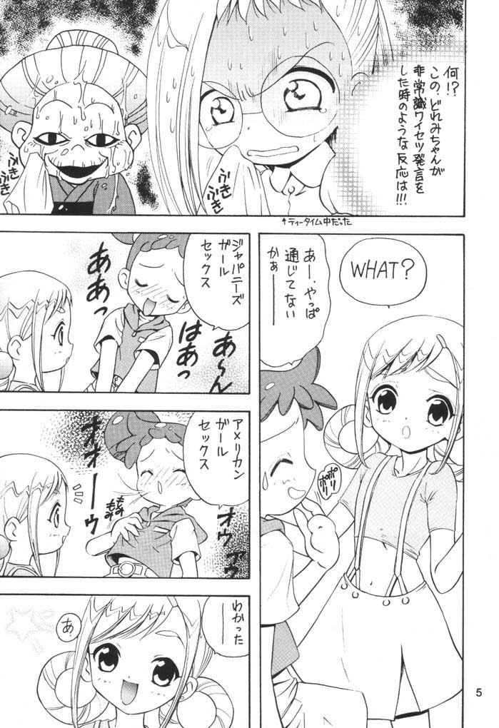 Mukatsuki Teikoku 3 page 4 full