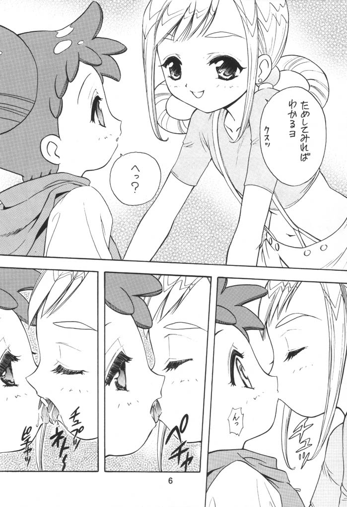 Mukatsuki Teikoku 3 page 5 full