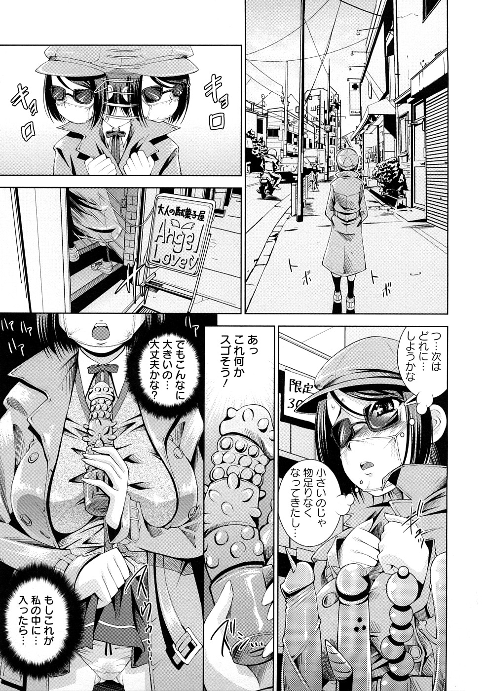 Yuuwaku Triangle page 8 full