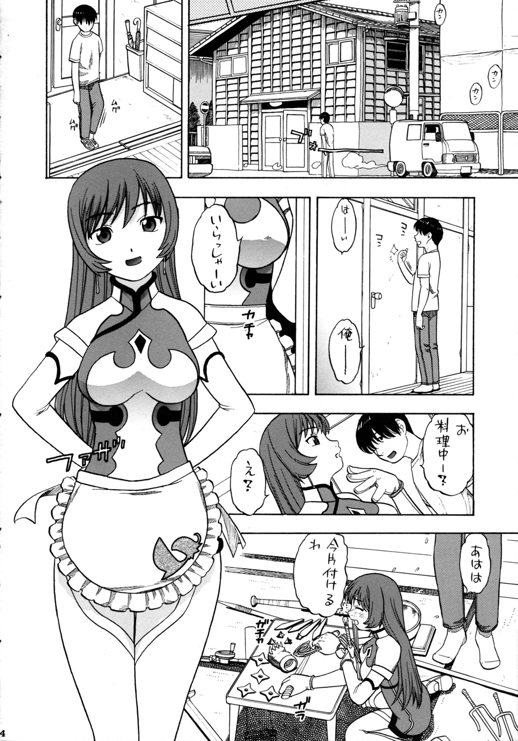 Fermi to Kotona to Mokuzou Hard page 3 full