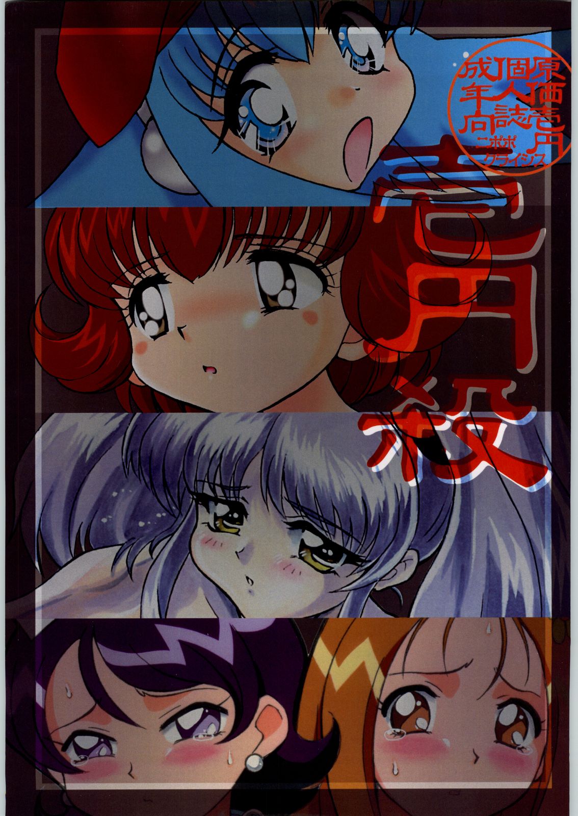 Ichien Satsu page 1 full