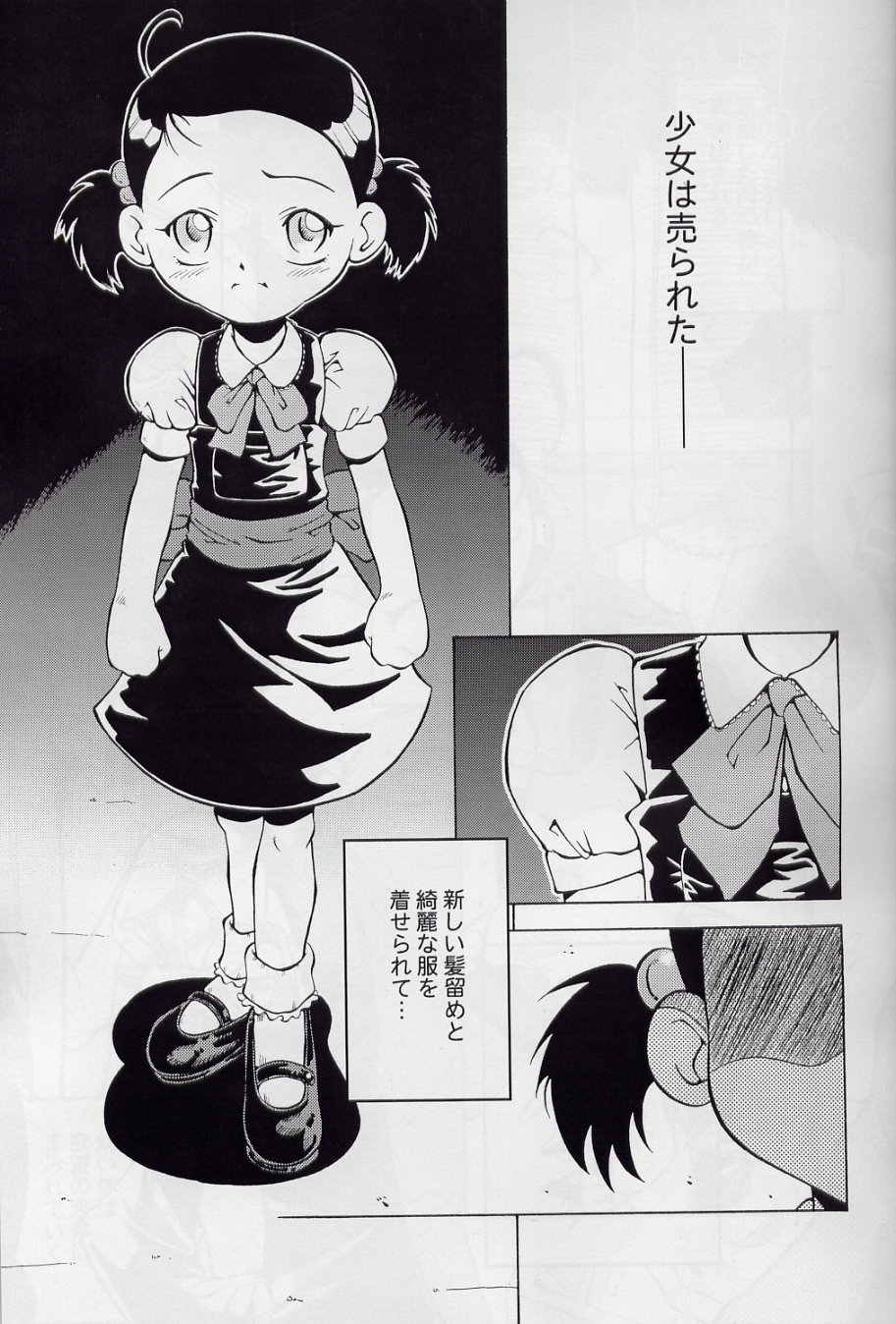 Urabambi Vol. 16 - Little Suckers page 5 full