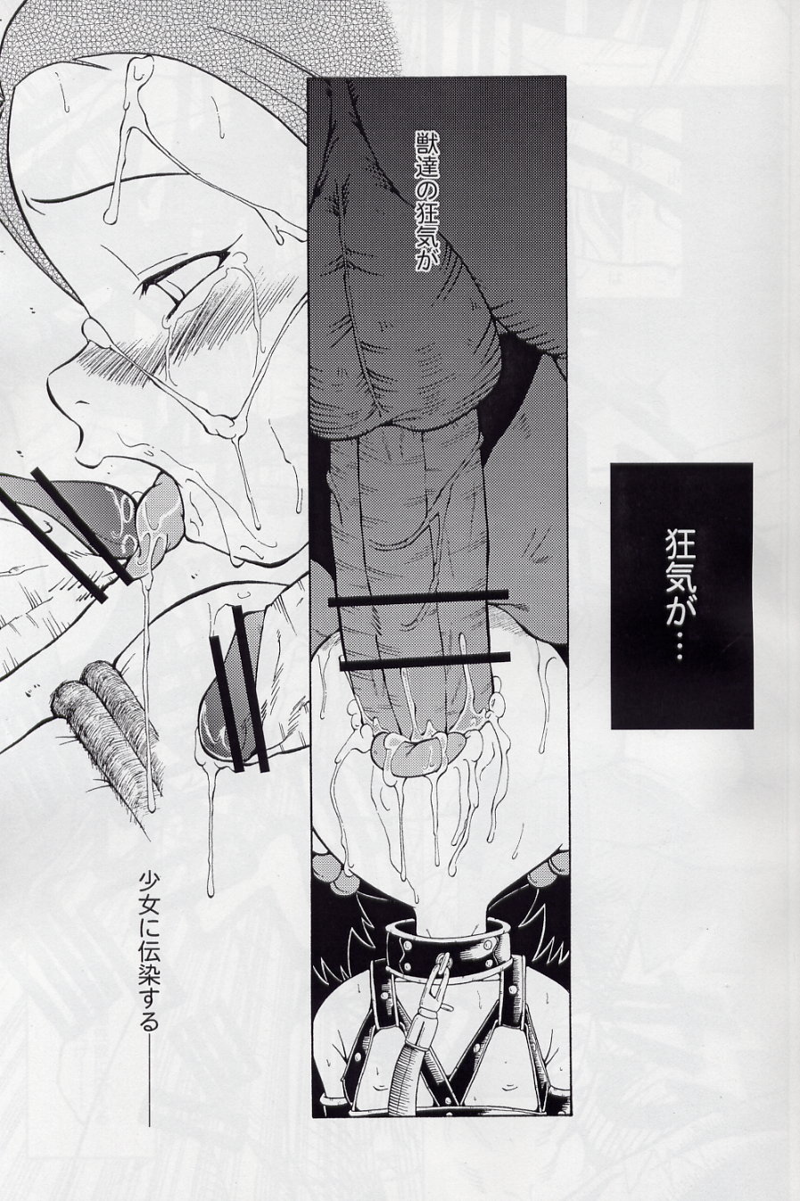 Urabambi Vol. 16 - Little Suckers page 9 full