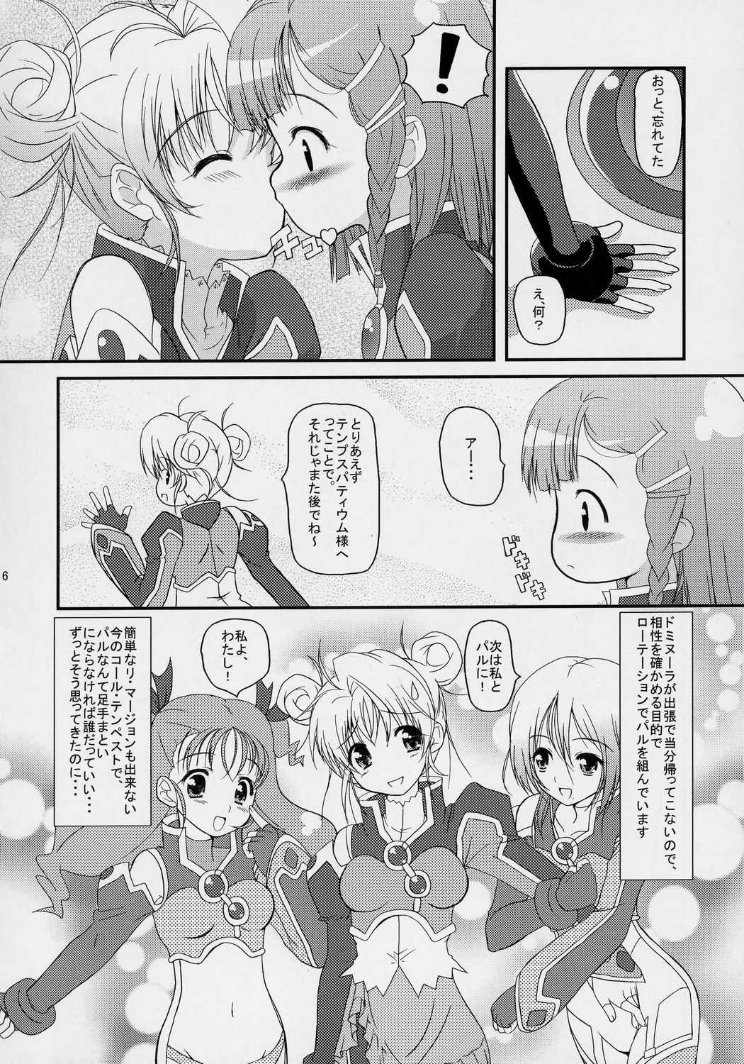 Inori no uta page 5 full