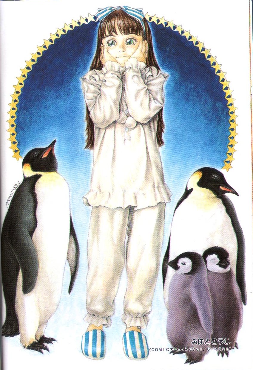 Alice Club Mihappyou Selection page 10 full