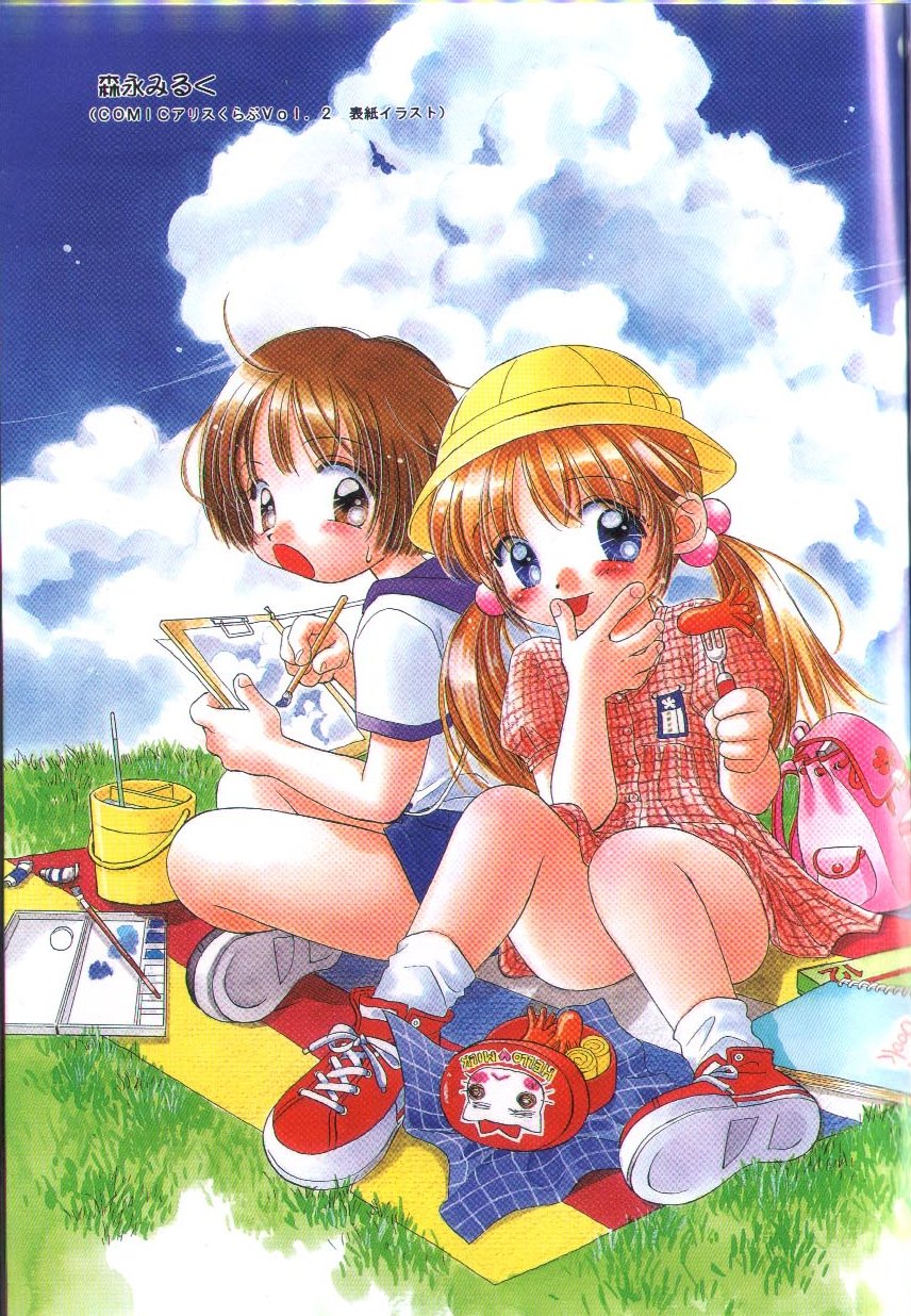 Alice Club Mihappyou Selection page 3 full