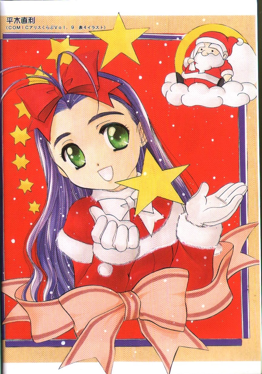 Alice Club Mihappyou Selection page 4 full